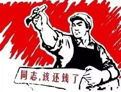 凤台县个人债务清收